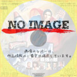 スーパーマン4 最強の敵　(1987)