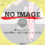 四十七人の刺客　(01)(1994)