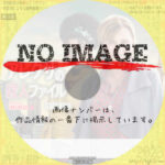 アレクサの殺人ファイル シーズン2　(2021)