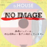 Dr.HOUSE シーズン3　(汎用)(2006)