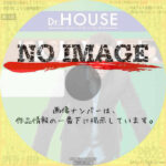 Dr.HOUSE シーズン4　(汎用)(2007)