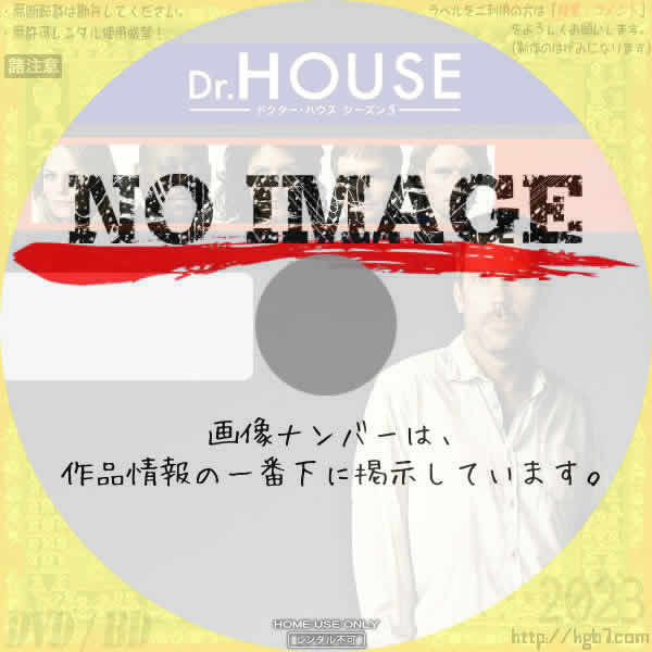 Dr.HOUSE シーズン5　(汎用)(2008)