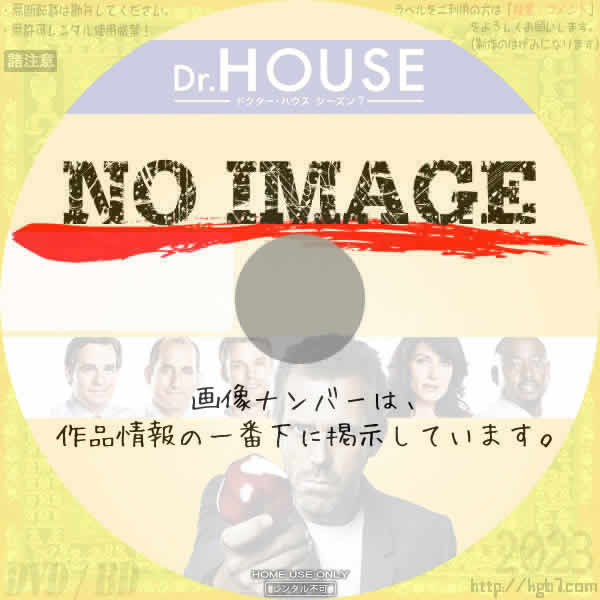 Dr.HOUSE シーズン7　(汎用)(2010)