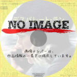 デスパレート・ラン　(2021)