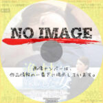 漁村に嫁いだ女　危うい未亡人　(2023)