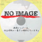 イノセンツ　(2021)