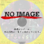 ミンナのウタ　(2023)