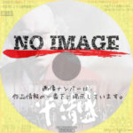 TBS新春大型時代劇スペシャル 平清盛 (1992)