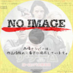 ザ・チーム　ヨーロッパ大捜査線 シーズン1　(2015)