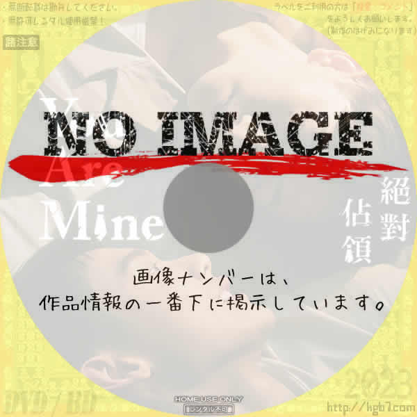 You Are Mine　(2023)