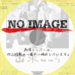 出来ごころ　(1933)