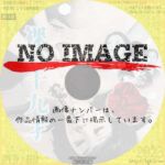 裸の十九才 (1970)