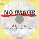 Hidden Agenda　(2023)