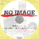 カモとねぎ　(1968)