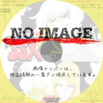 わが青春のアルカディア 無限軌道SSX　(汎用1)(1982)