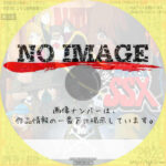 わが青春のアルカディア 無限軌道SSX　(汎用1)(1982)