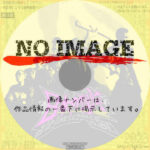 日本の裸族　(2003)