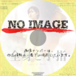 全身と小指　(2005)