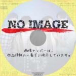 Absolute Zero -絶対零度-　(2023)