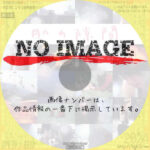 肌の隙間　(2004)