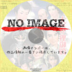 大当り狸御殿　(1958)