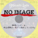 さだまさし 50th Anniversary コンサートツアー 2023 ～なつかしい未来～ 三夜 管もナイト