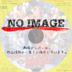 ＴＨＥ　ＲＥＶＩＶＡＬ～復活～ vol.13　サマーナイトフィーバーイン国技館　ＰＡＲＴ１