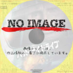 バッド・デイ・ドライブ　(2023)