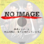 Be My Favorite　(2023)