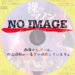 裸のマトン　解き放たれた愛欲のめざめ　(2024)