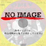 Only Friends　(01)(2023)