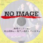 Only Friends　(02)(2023)