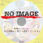 パウ・パトロール　アルティメットレスキュー！グラグラトラをさがせ