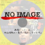 処女の生血 (1974)