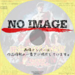 死霊のはらわたIII キャプテン・スーパーマーケット　(1993)