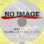 TALK TO ME トーク・トゥ・ミー　(2022)