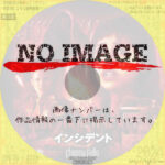 インシデント　(2000)