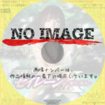 妖女伝説セイレーンXXX　〜魔性の悦楽〜　(2010)