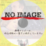 夢見る頃を過ぎても　(02)(2002)