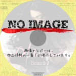 ビューティフル　(2007)