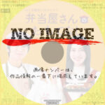 HTB開局55周年ドラマ 弁当屋さんのおもてなし　(2023)