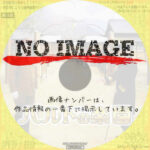 バルトの楽園　(2006)