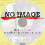 GL 〜小悪魔たちの誘惑〜　(2009)