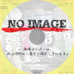 劇団ヘロヘロQカムパニー 第33回公演 もっけの幸いの「もっけ」ってモノノケの事なんだって。知ってる？　(2016)