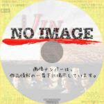 日曜劇場 JIN-仁- 完結編　(汎用)(2011)