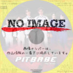 Pit Babe The Series　(01)(2023)