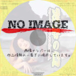 凌辱の島 オークションされる女　(1999)