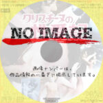 クリスチーヌの性愛記　(1970)