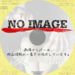 愛撫　aibu　(2008)