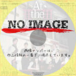 At the terrace テラスにて　(2016)